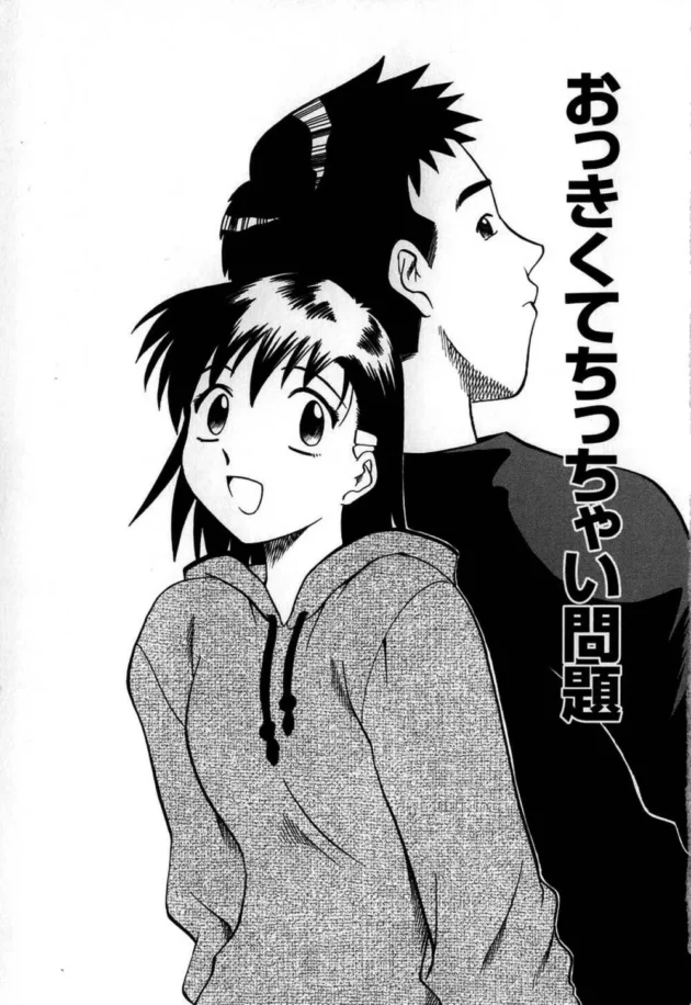 付き合ってセックスしてるとマンネリするから彼女さんは考えた！【無料 エロ同人】7