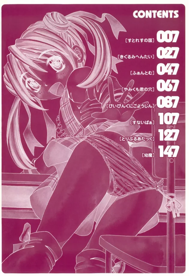 JSのロリな妹と嫌な事があったらエッチしちゃってます！嫁がグチばっかいってこんなはずじゃなかったのに！でも今日妹のとこいったら近所に住んでるイケメンとセックスしてた…【無料 エロ同人】7