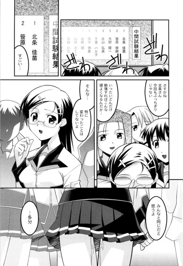 成績トップの美少女優等生の気分転換方法ｗ【無料 エロ同人】7