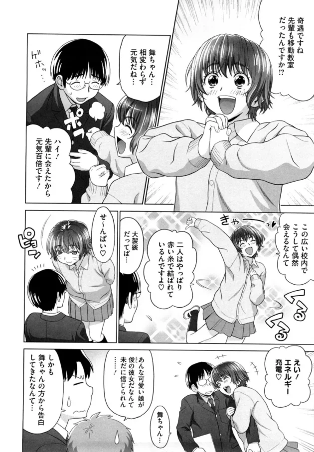 巨乳でキレイで学園のアイドル的存在の先輩と付き合ってるんだけど、かなりの天然さん。今日は、見せたいものがあるからって家に遊びに行ったら…【無料 エロ同人】7