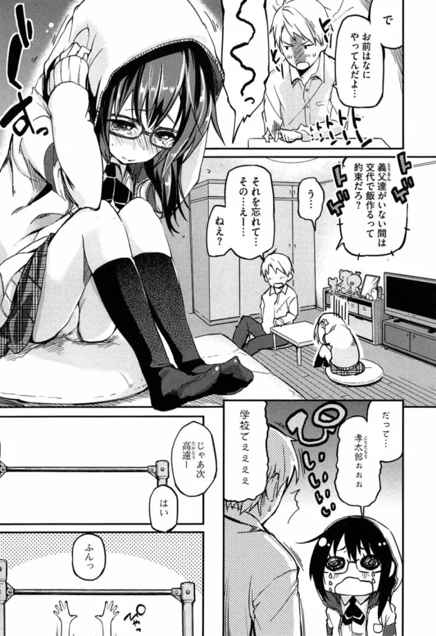 好きだった小さくてロリ可愛い巨乳な先輩と図書準備室で本を探していたら閉じ込められちゃったから、勢いで告白して襲っちゃったら先輩も好きって言ってくれて…【無料 エロ同人】7