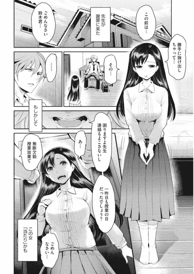 俺の秘密のオナニーを詰め込んだスマホをクラスの女子３人に見られて超ピンチ！【無料 エロ同人】7