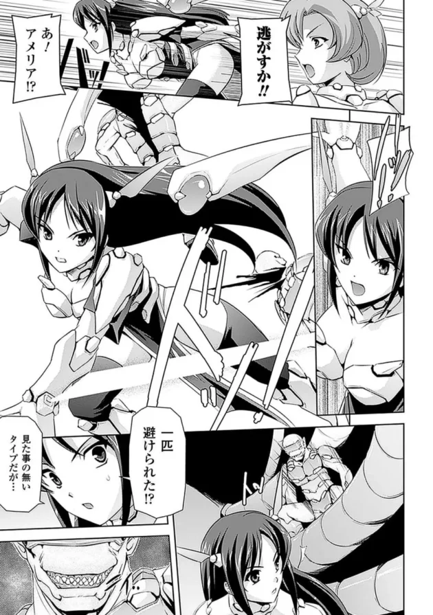 戦う女神様が敵に捕らえられて種付けレイプされちゃう！処女マンコにたっぷり中出しされて孕まされてボテ腹にされてアナルからチンコで突かれて出産する【無料 エロ同人】7