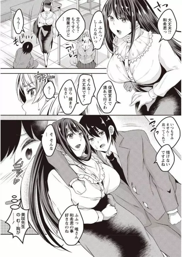 ドS女王様な女教師に女装させられてペニバンで逆アナルセックスされて悦ぶM男君【無料 エロ同人】7