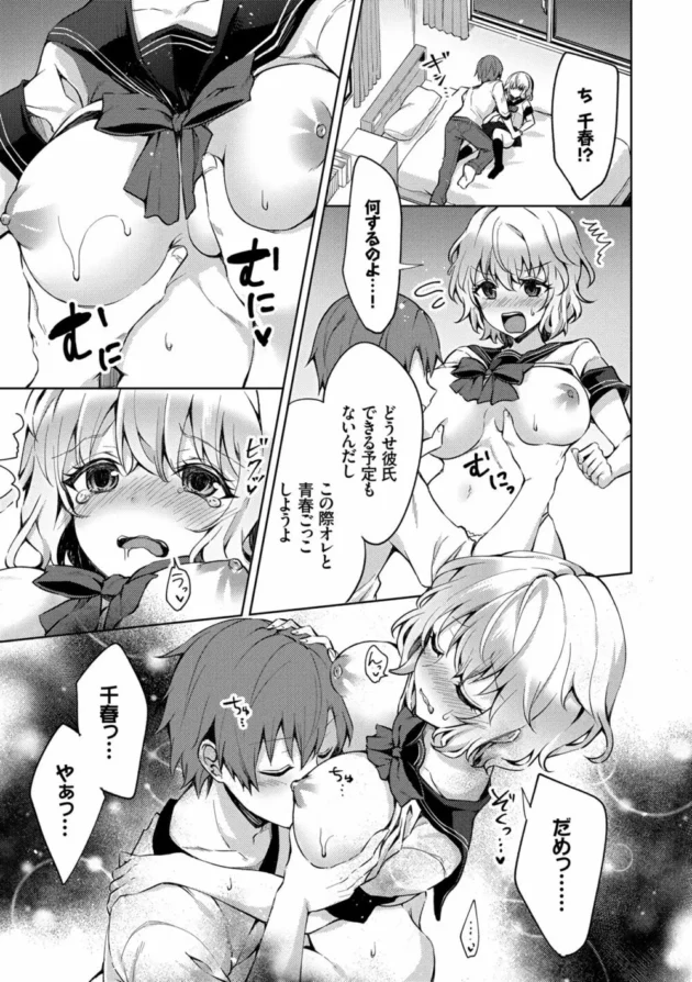 制服着て学生気分に浸ってた巨乳姉が弟に見られて姉弟でSEXしちゃうｗ【無料 エロ同人】7