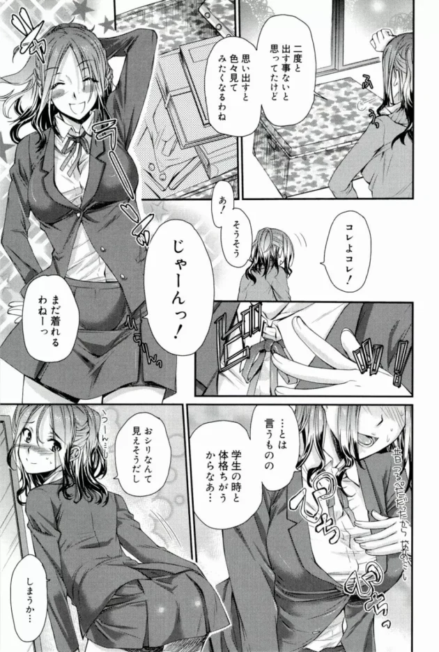 彼氏が来てなんかブルマとかコスプレする事になって仲直りエッチする【無料 エロ同人】7