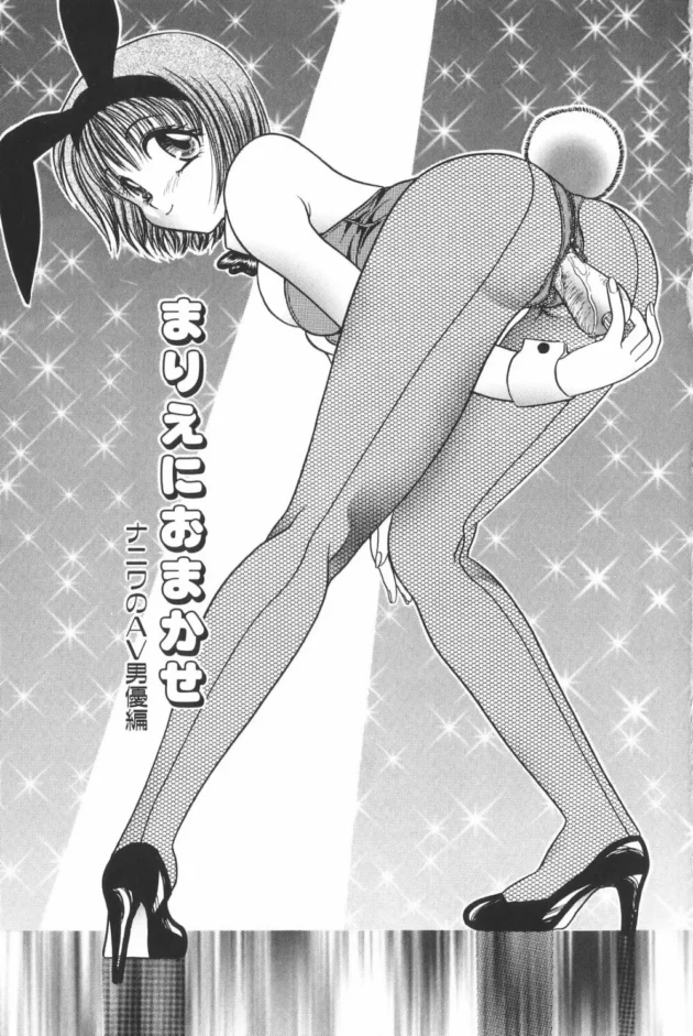 AV女優とAV男優のプライベートセックス【松任知基 エロ同人】7