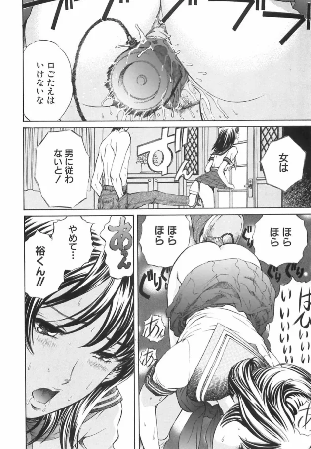 母親を監禁して姉を奴隷調教しちゃう鬼畜な弟！王様な弟の命令で2人ともアヘアヘに【ぺるそな エロ同人】7