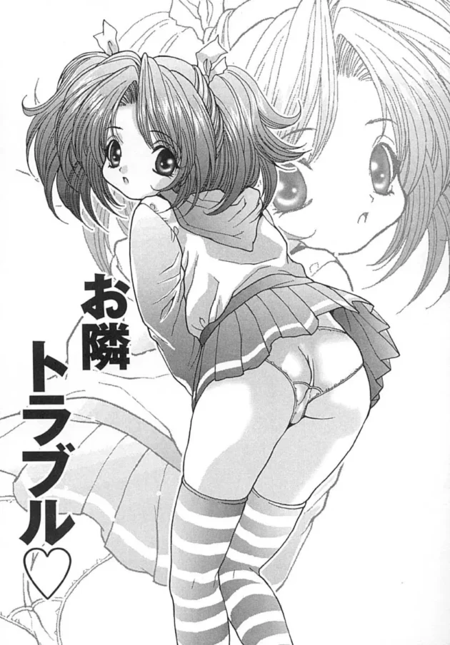 こんな展開ありえないだろｗ【尾山泰永 エロ同人】7