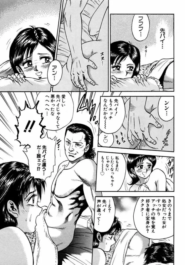 昨日まで処女だったカワイイ娘を大人の玩具で開発して淫乱にしちゃうよ【近石まさし エロ同人】7