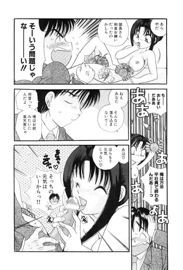部長を家に招待するからご馳走を頼むって妻に頼んだ結果！【松任知基 エロ同人】7