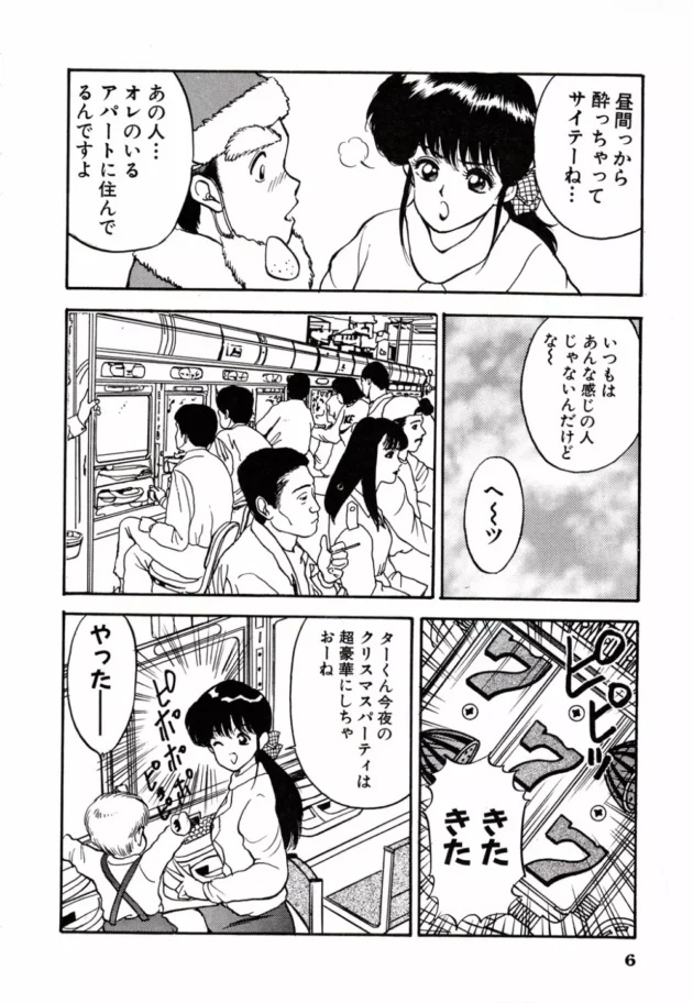 パチ屋に子供連れで入ったら教育によくないので一人で行きましょう！【AKIRA エロ同人】7