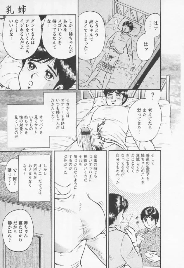 おっぱい好きをこじらせた弟が子持ちの姉にオッパイ見せてって頼んだ結果！【無料 エロ同人】7