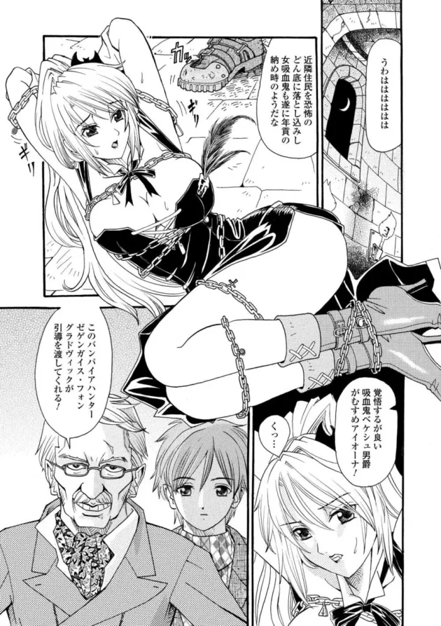 お姉さんの吸血鬼は、血じゃなくて白くてドロドロした液体でも良いらしいイィーッ【無料 エロ同人】7