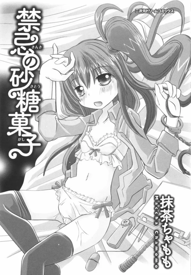 憧れの先輩の言うことを聞いた結果！触手に全身開発されて幸せ【無料 エロ同人】7