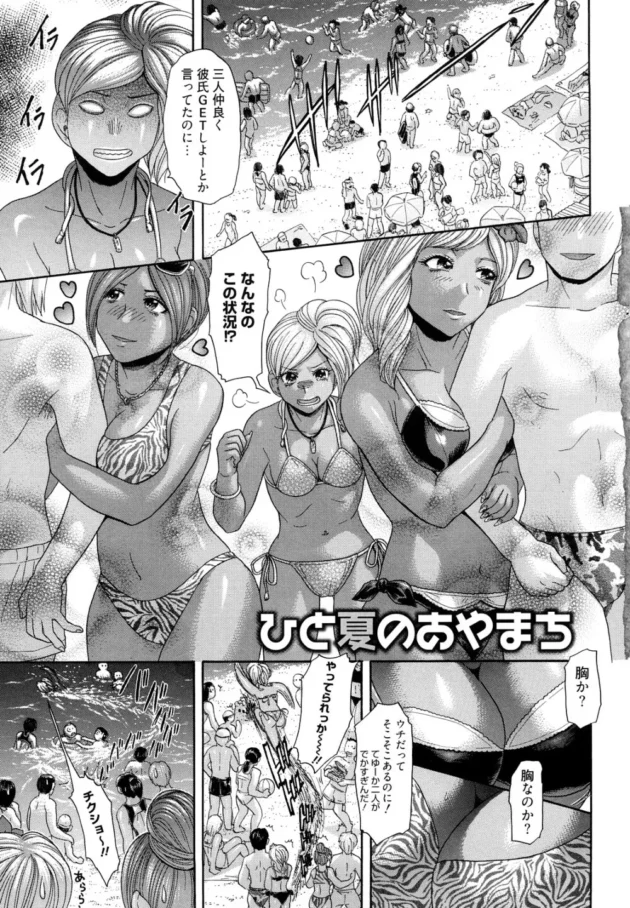 ギャル好きなのに普通のお嬢さんとお見合いしなきゃいけなくなったから、嫌われようと思って３日間足を洗わないで臭くしていたら、くっさい足の匂いが大好物の黒ギャルがキター【無料 エロ同人】7