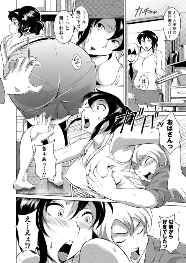 でっかいウンコでトイレを詰まらせちゃった人妻さんが業者さんを呼んだらトイレをキレイにしたあと、体質改善サービスしますか～ってなって…【無料 エロ同人】7