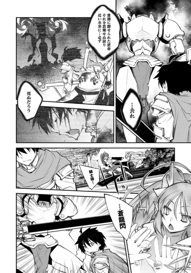 警告という名の足コキをされたｗ【無料 エロ同人】7