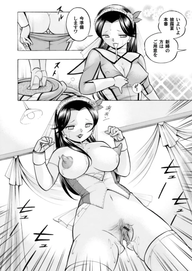 キモハゲの魔王との結婚式で淫らに勃起した乳首やクリを披露して公開セックスしちゃうヒロイン【無料 エロ同人】7