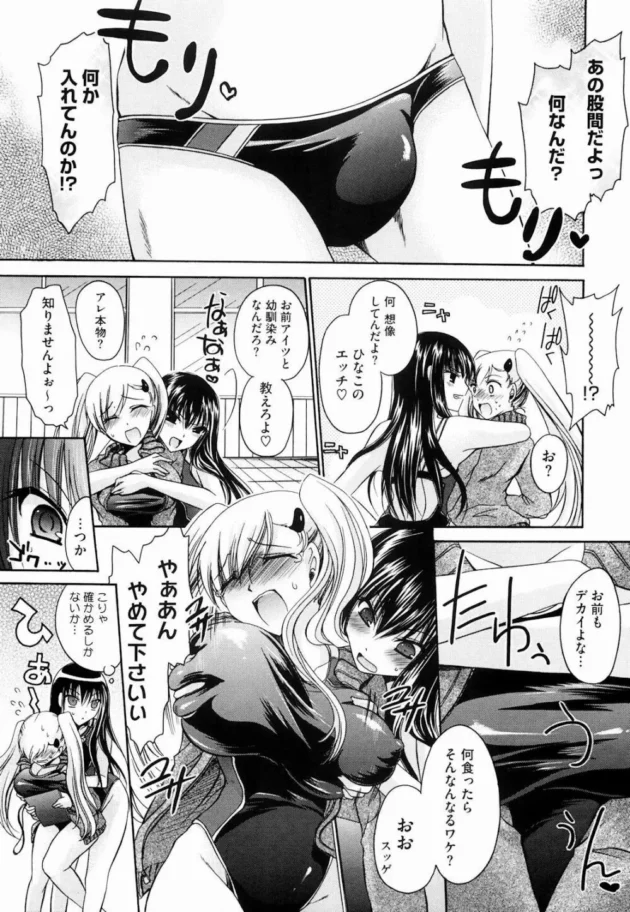 肉食な水泳部の女部長が最近マネージャーで入ってきた男子の股間が大きくて気になってしょうがないから…【無料 エロ同人】7