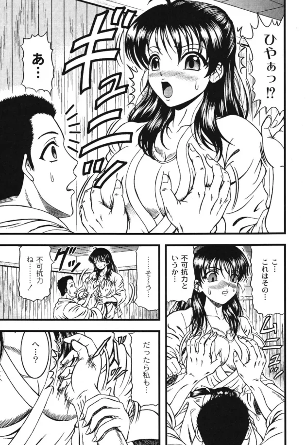 柔道で負けた巨乳の少女がフェラチオを要求され顔射されてしまったが…【無料 エロ同人】7