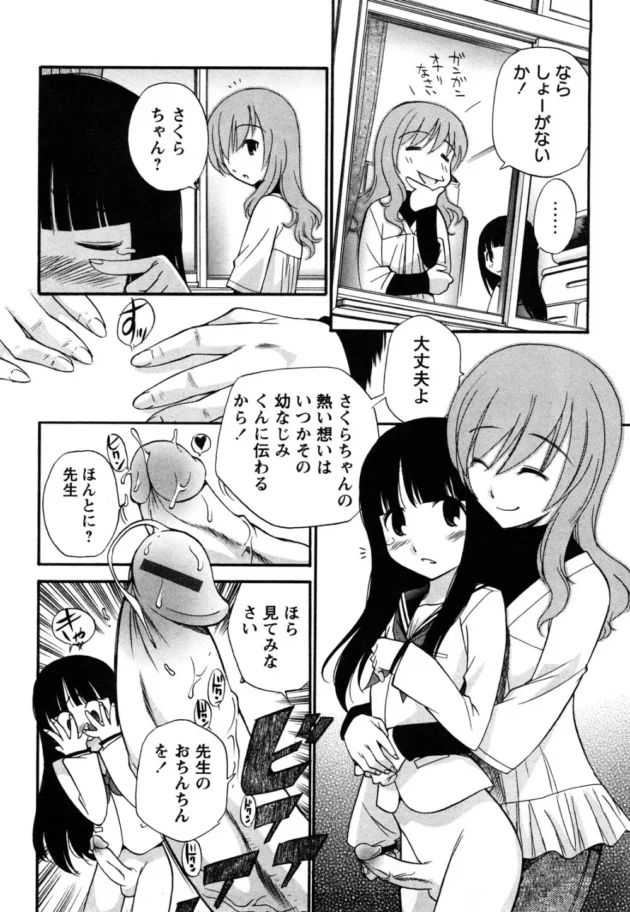 部活の先輩の男の娘が部室で毎日スッゲー器具やオナホでオナニーしてるから…【無料 エロ同人】7
