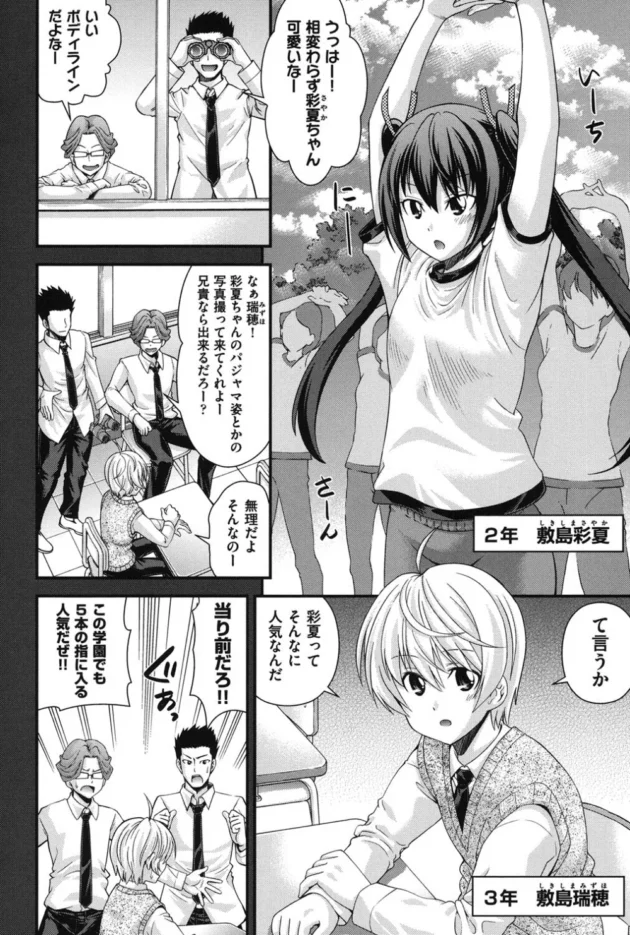 妹と体が入れ替わって女体化したからオナニーしてたら、潮吹いてイキ死ぬかと思ったでござる！【無料 エロ同人】7