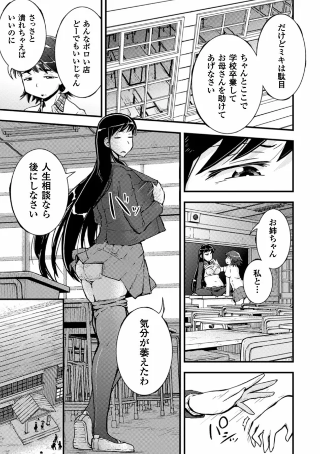 レズ姉妹が女同士でも子供作れるって言う薬使って濃厚レズエッチ！！２人の強い思いは見事に実を結び…【無料 エロ同人】7