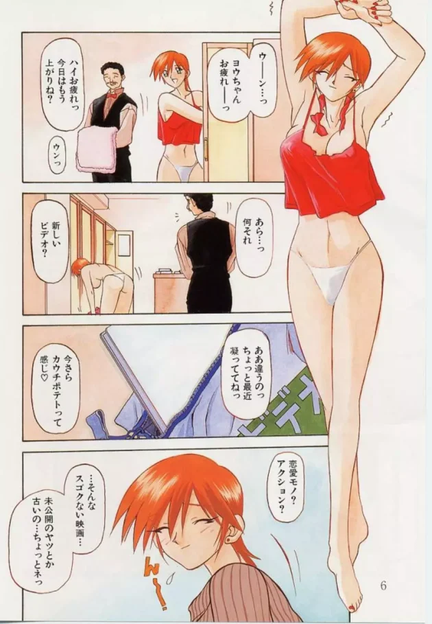 巨乳美女が大手企業の面接で催眠かけられて性奴隷として入社決まったようです【無料 エロ同人】7