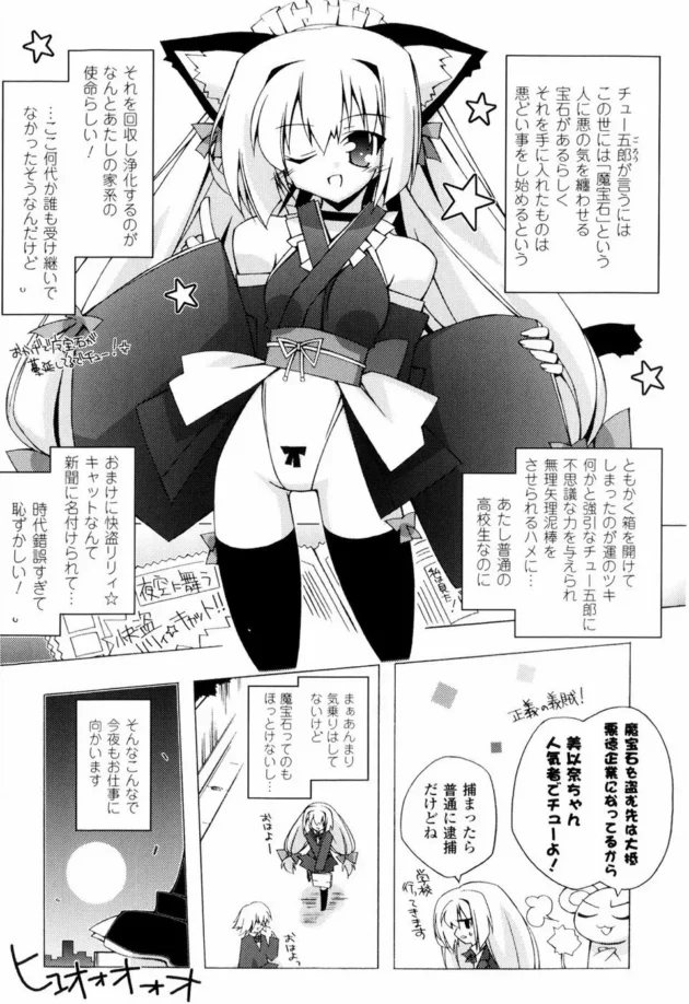 触手に犯され魔力失って幼児退行化！２穴陵辱されまくって快楽堕ちしちゃった魔法少女【無料 エロ同人】7