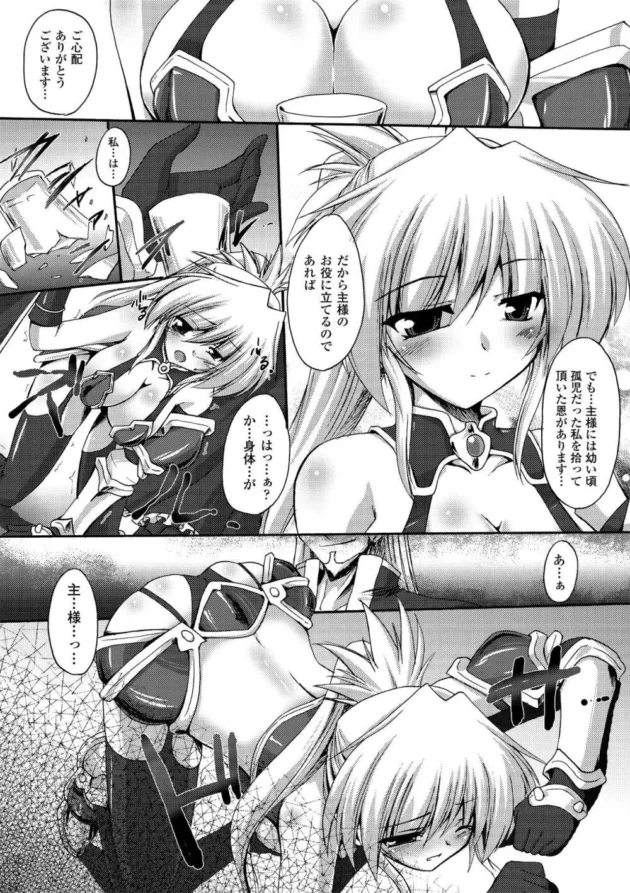 お兄ちゃん、わたしのおっぱいが大きくなっちゃった！Hして母乳搾れば戻るかな？【無料 エロ同人】7