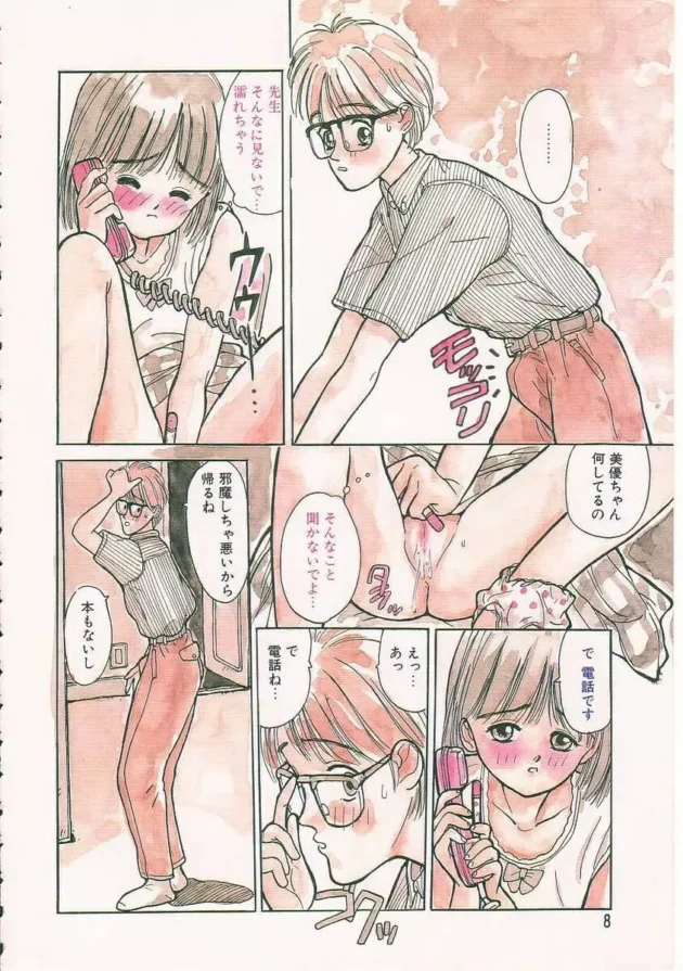 お友達と電話しながらオナニーしちゃってる教え子美少女に誘われエッチ【無料 エロ同人】7