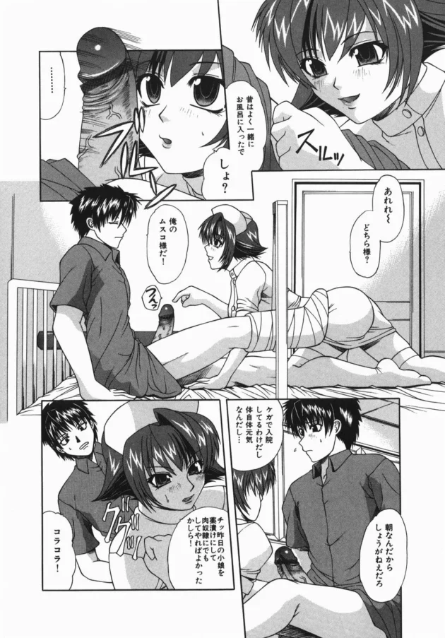 怪我して入院したらナースの母が担当になっちゃうんだけど、触診とか言って無理ヤリ気味に犯された【海原港 エロ同人】7