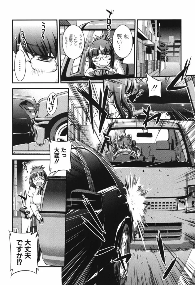 新米の女教師が運転中に居眠りしてオカマ掘っちゃった結果ｗ処女なのにソープに沈められたンゴゴゴ【ジョン湿地王 エロ同人】7