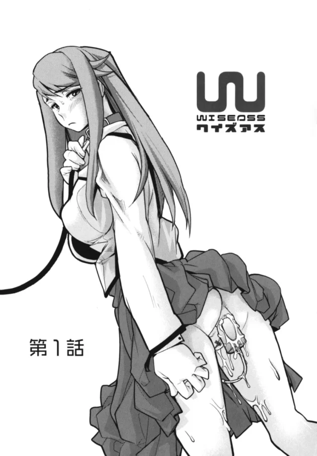 美人で成績優秀で生徒会長もやってるタカビーな女子校生を、それも売られた喧嘩に勝ってオモチャにするのは楽しいな【巴天舞 エロ同人】7