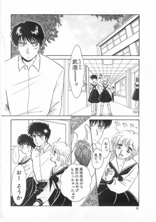 幼馴染の男の娘とエッチしちゃった理由ｗ【あろうれい エロ同人】7