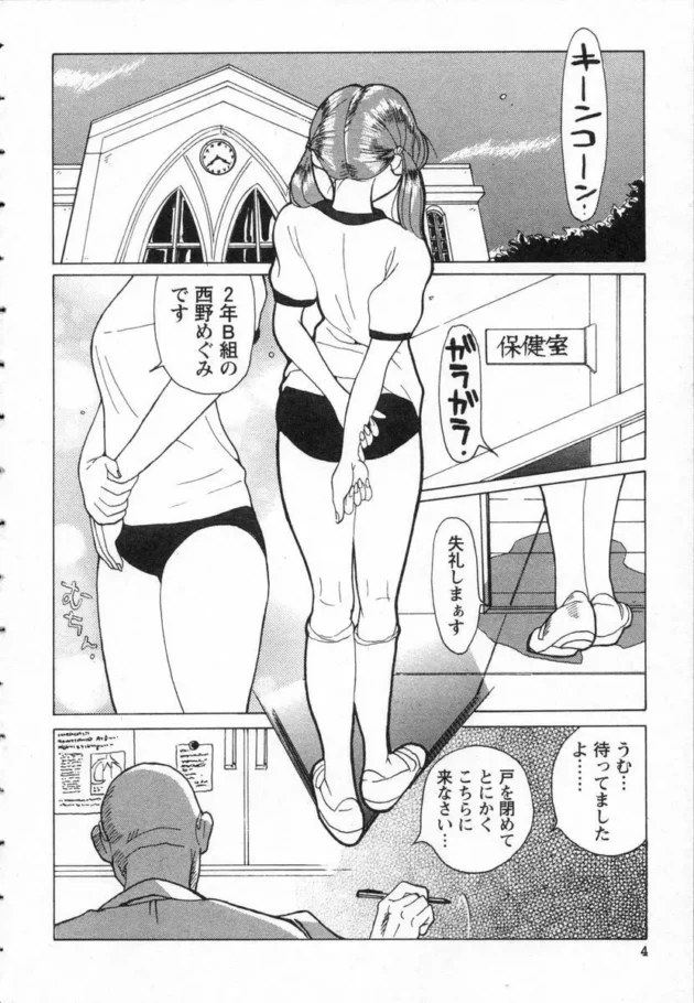 先生に難癖つけられ拘束されて陵辱されちゃうよ【無料 エロ同人】7