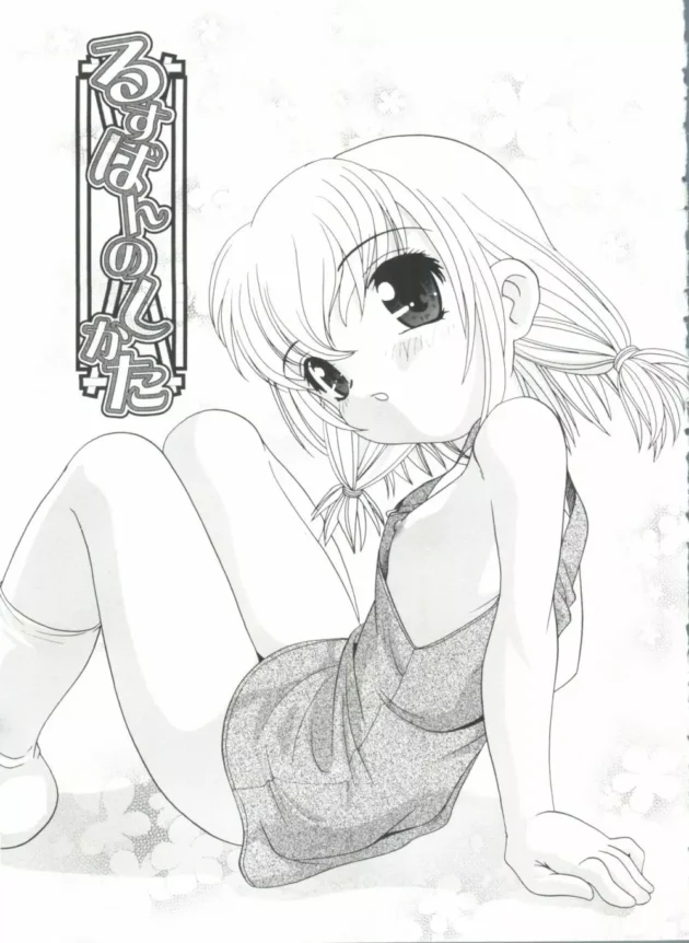 叔母さんの家で居候しているんだけどロリ美少女な姪と隠れてセックスしてるよ【無料 エロ同人】7