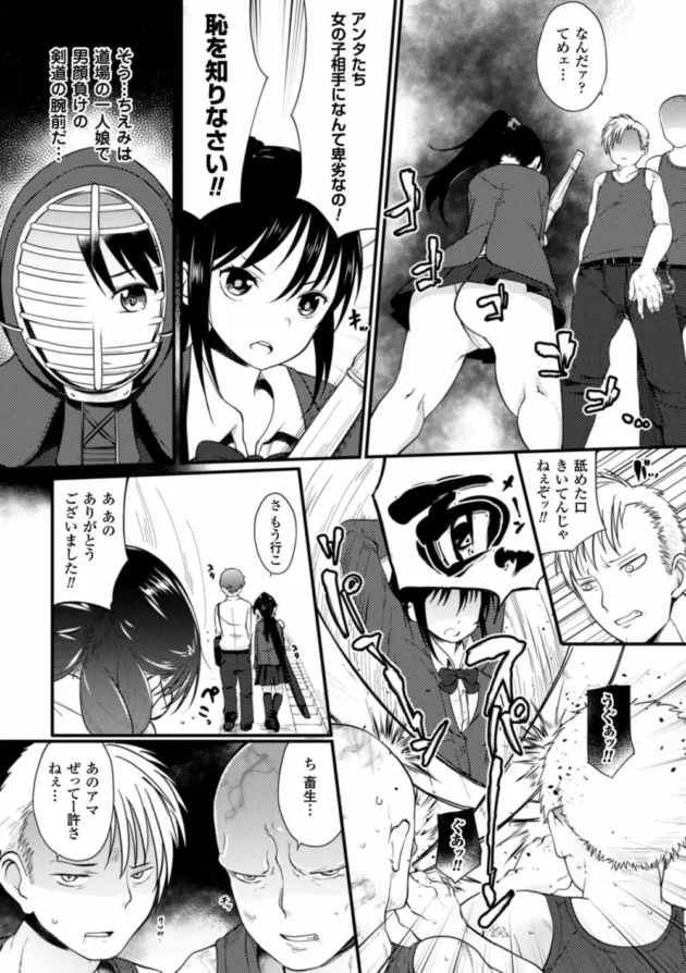 薬漬けに輪姦レイプされてビッチな黒ギャルに変貌しちゃった愛しの彼女【無料 エロ同人】7