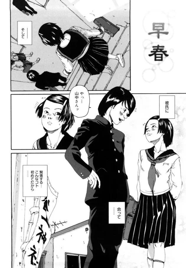 学生の時に付き合うなら最高の彼女なのにエッチしないとかアホだろこの男！【無料 エロ同人】7