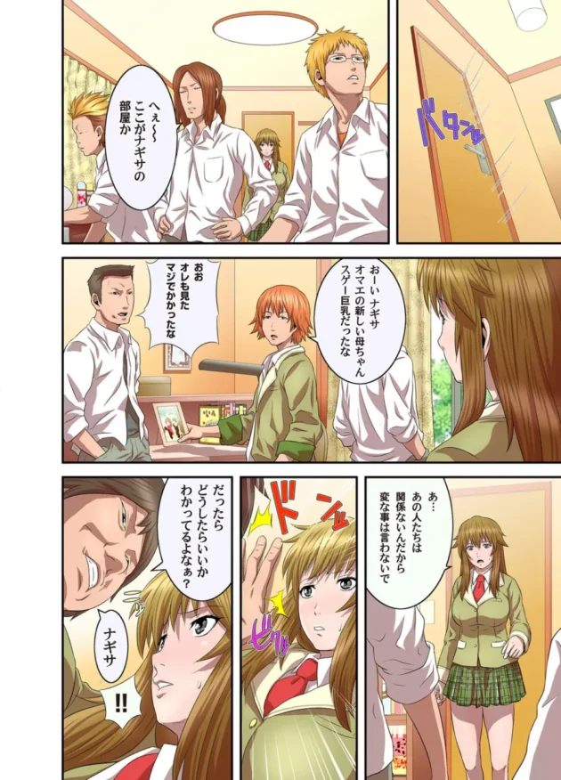 男子達に肉奴隷にされてたＪＫの娘を庇った義母、さらにはロリかわな妹も巻き込まれて母子まとめて輪姦されちゃってる【無料 エロ同人】7