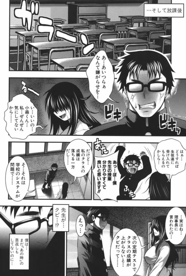 爆乳ムチムチな女教師をかけて争う真面目男子と不良男子【無料 エロ同人】7