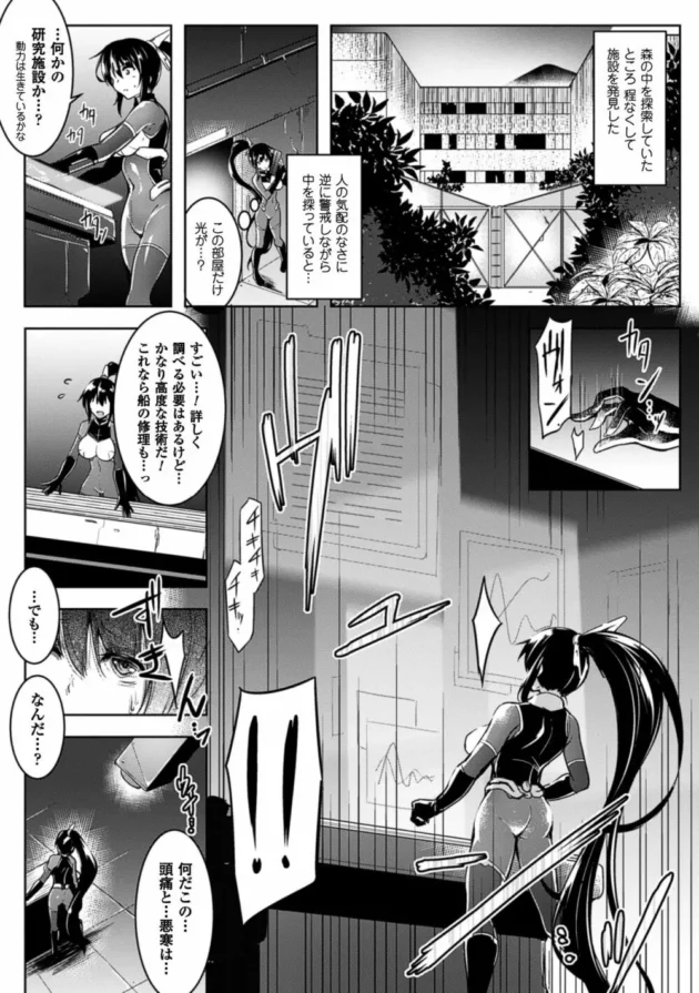 被験体として拘束され機械による快楽地獄、クリは肥大化させられフタナリちんぽになって仲間の女と子作りセックスさせられる【無料 エロ同人】7