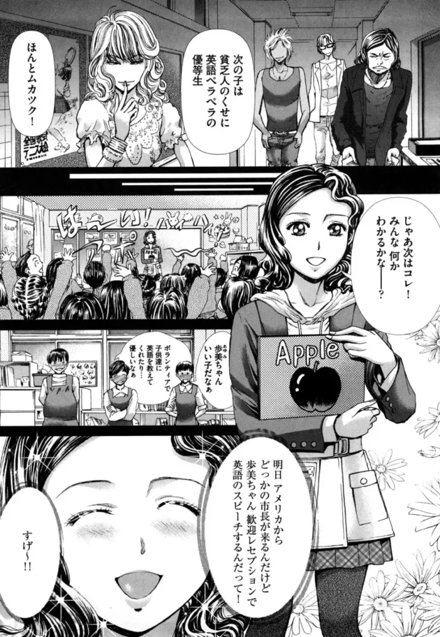真面目でカワイイ娘さんがマンコをいじられ悶えまくる【無料 エロ同人】7
