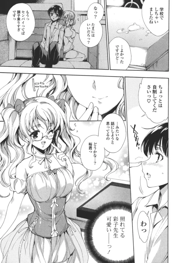 エロ漫画の資料って事でエッチできたりして幸せいっぱいです！【無料 エロ同人】7