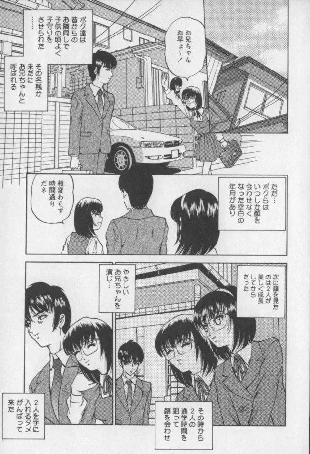幼馴染の双子の姉をモノにしたから妹も夜這いして襲ってみたｗｗｗｗｗｗｗｗｗｗｗｗ7