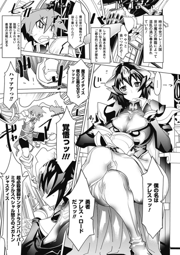 巨乳の魔王に勇者が返り討ちにあって脚コキ責め＆尿道開発されちゃう！けど、聖なる力でチンポを巨大化させて反撃ｗｗｗ7