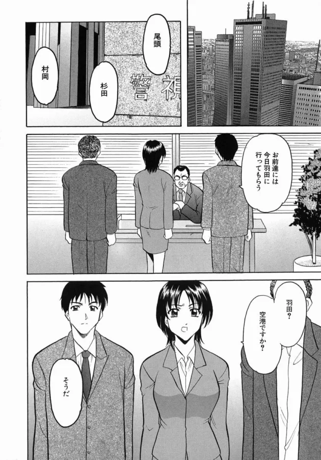 ハイジャック犯が客室乗務員になりすました女刑事を脅迫して鬼畜陵辱な羞恥プレイをさせちゃうｗｗｗｗｗｗｗｗｗ7