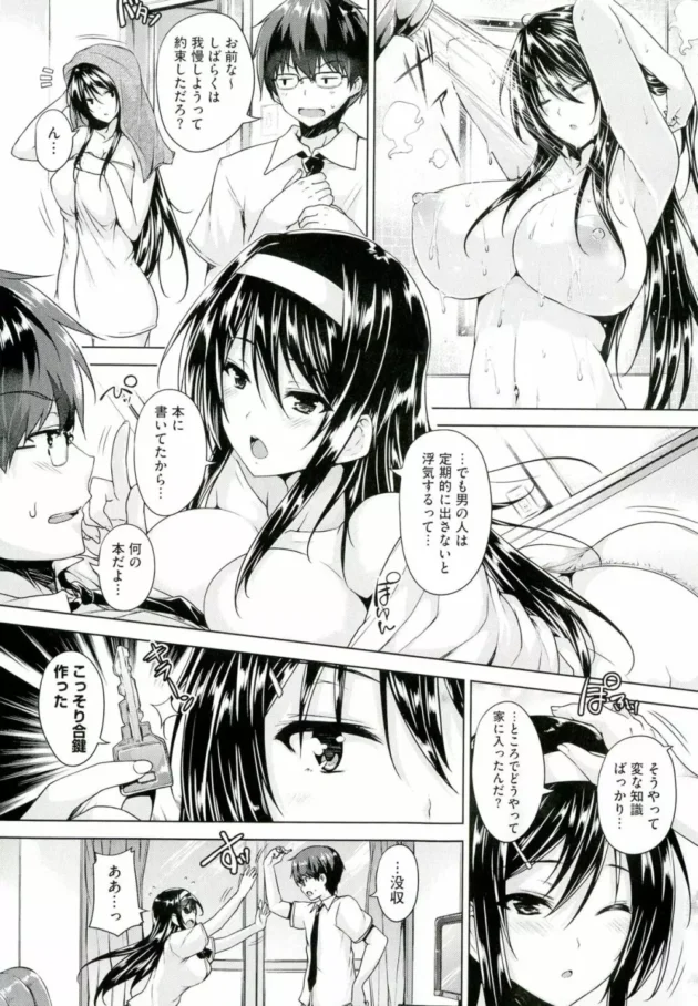 教育実習先の女子校の生徒で俺の彼女の女子校生が嫉妬深くて、合鍵で侵入して朝フェラで起こしてきたり、他の女の子と楽しそうにしたりしただけで…【無料 エロ同人】7