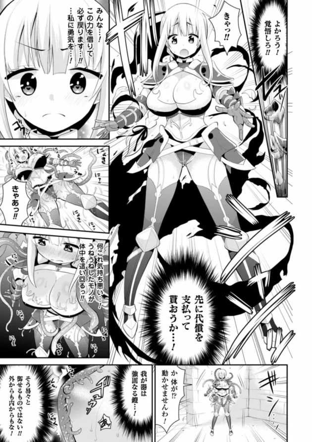 呪いの触手鎧でフタナリちんぽまで生えたシスターが暴走して次々快楽堕ちする聖女たち【無料 エロ同人】7